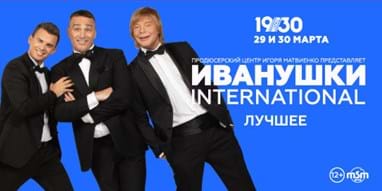 Ivanushki International